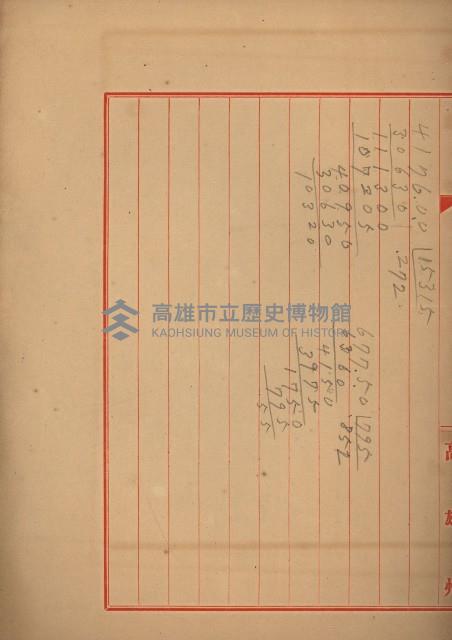 戰爭保險關係綴藏品圖，第16張