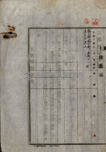 工業用水道用地藏品圖，第16張