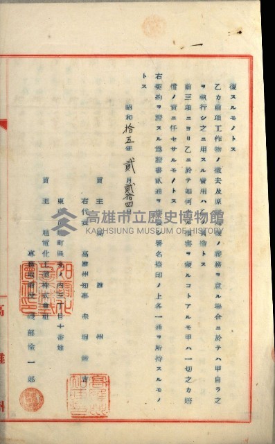 州有地賣拂綴－一般會計所屬
（重工業用地十二之六）藏品圖，第16張
