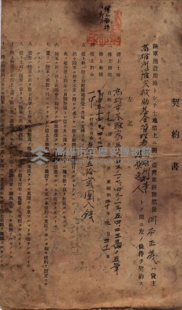 高雄市苓雅寮、過田子陸軍用地貸付藏品圖，第16張