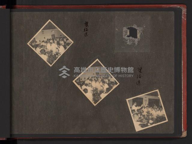 高雄市長謝掙強市政影像（相冊）藏品圖，第15張