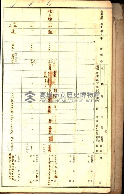 鳳山郡（官有地價格一筆限調書）藏品圖，第16張