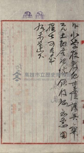 州財產－小學校市街庄（無償讓與）藏品圖，第16張