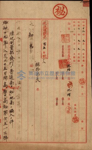 祕圖關係文書（地圖）藏品圖，第16張