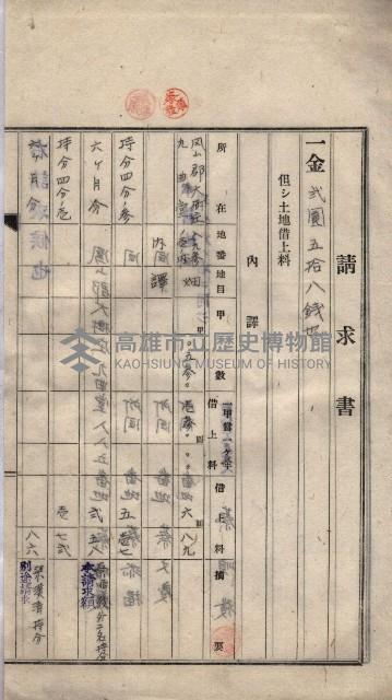 馬臨營第九八號工事－借地藏品圖，第16張