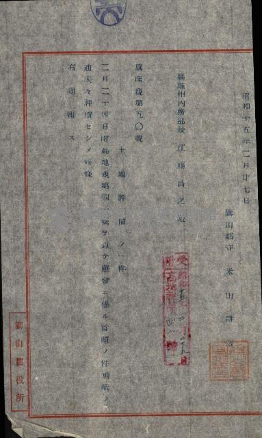 雜件－高雄州
（昭和十五年至十六年）藏品圖，第16張