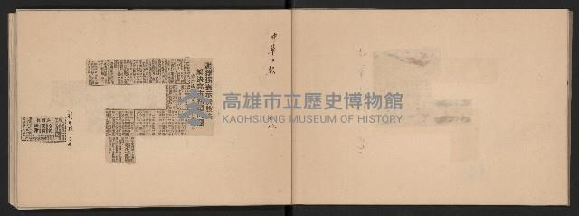 第二屆高雄市長謝掙強市政剪報集-2藏品圖，第17張