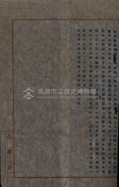 土地區劃整理關係綴藏品圖，第16張