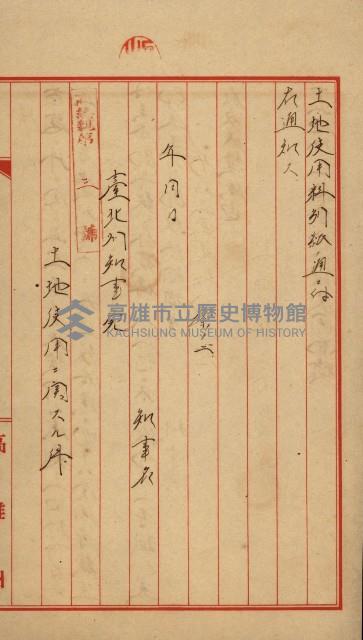 土地使用（高雄市榮町）藏品圖，第16張