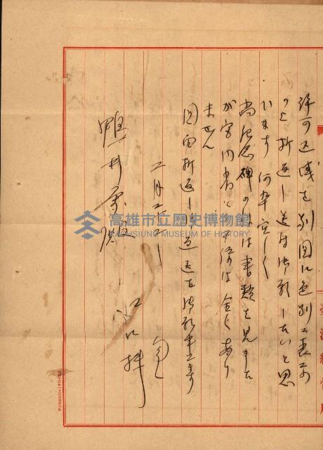 土地管理換二關スル件
（新設壽山陸軍要塞）藏品圖，第16張