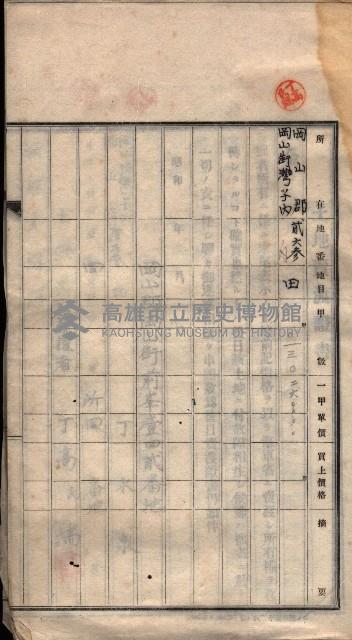 馬臨營第八一號藏品圖，第16張