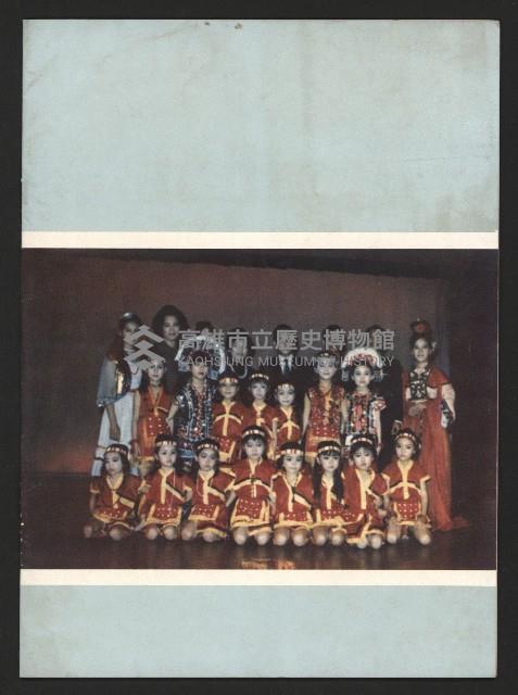 《高雄市政》第十期藏品圖，第15張