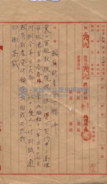 林德官、五塊厝所在土地處分案藏品圖，第16張
