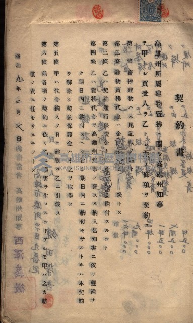 州所屬建物賣拂綴藏品圖，第16張