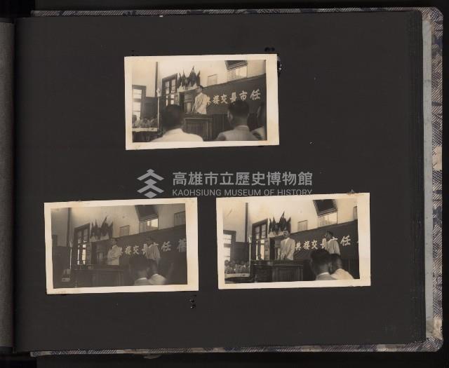 第一屆高雄市長謝掙強市政活動影像（相冊）藏品圖，第15張