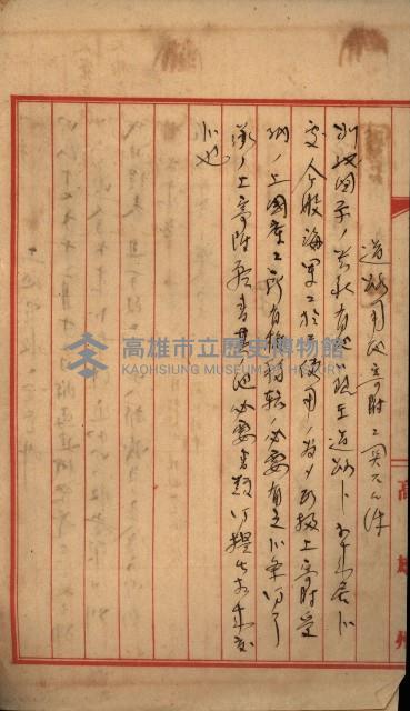 海軍土地買收藏品圖，第16張