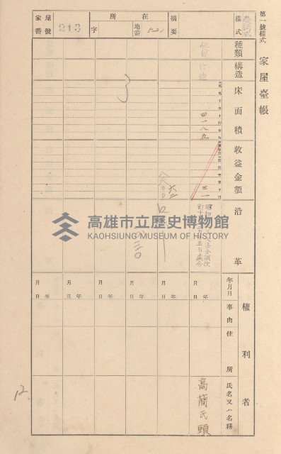 鳳山郡林園庄林子邊家屋臺帳（二冊之內第二號）藏品圖，第16張