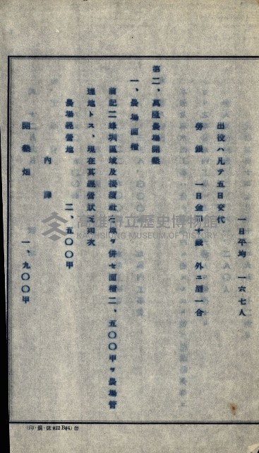 隘寮溪開墾許可地一覽圖藏品圖，第16張