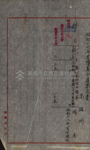 官有地整理費豫算關係書類
（地理系）藏品圖，第16張