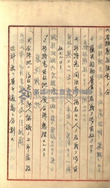 州財產－罹災救助買收
（罹災救助－二十之三）藏品圖，第15張