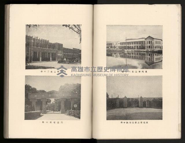 《高雄市志》概述篇（平裝）藏品圖，第15張