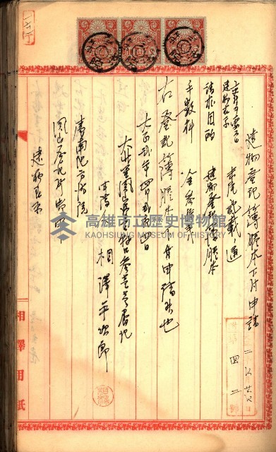 建物登記申請書、囑託書、通知書
附屬書類綴込帳（建申第壱號）藏品圖，第316張