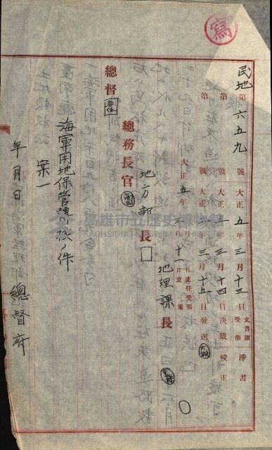 陸軍用地藏品圖，第317張