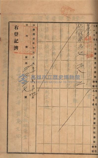 州財產－罹災救助買收土地登記藏品圖，第318張
