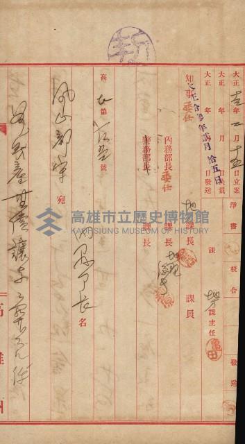 州財產－小學校市街庄（無償讓與）藏品圖，第331張