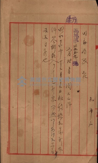 會計檢察關係藏品圖，第255張