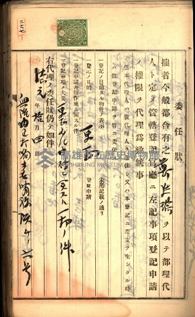 建物登記申請書、囑託書、通知書
附屬書類綴込帳（建申第壱號）藏品圖，第256張