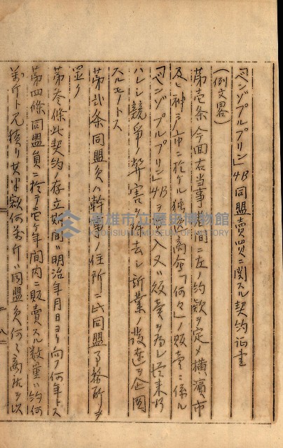 公証書式參考書（甲、乙追加）藏品圖，第256張