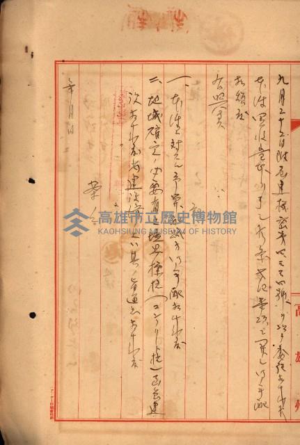 海軍用地水道敷地買收綴藏品圖，第258張