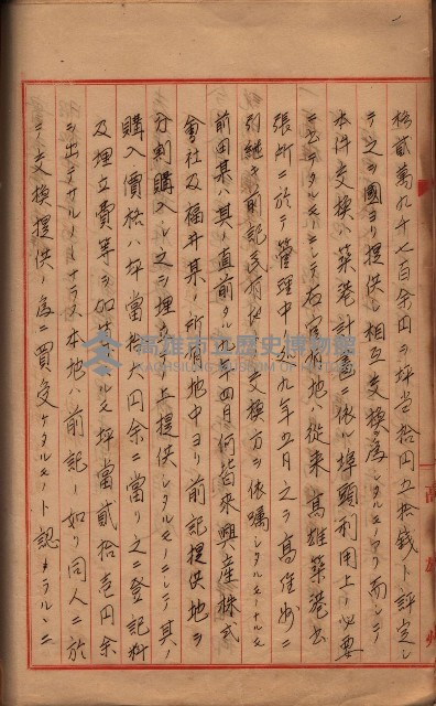 會計檢察院關係書類藏品圖，第255張