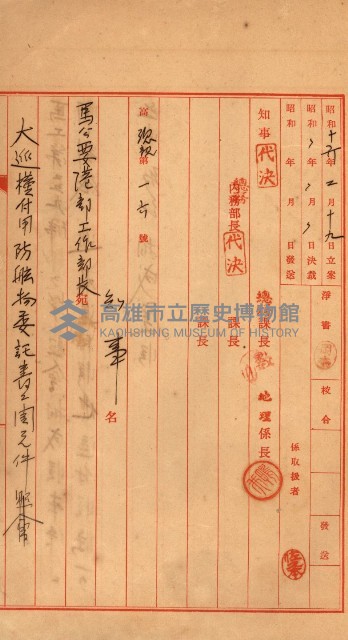 金錢關係書類綴－土地利用協會（雜出）藏品圖，第258張
