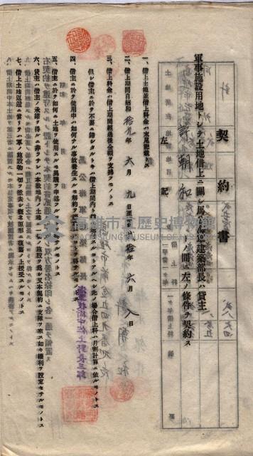 海軍土地借上契約書
（施設部長印捺印済）藏品圖，第856張