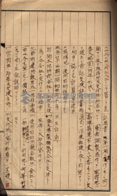 會計檢察關係藏品圖，第455張