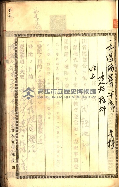 建物登記申請書、囑託書、通知書
附屬書類綴込帳（建申第壱號）藏品圖，第456張