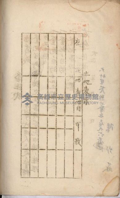 州財產－罹災救助買收土地登記藏品圖，第464張