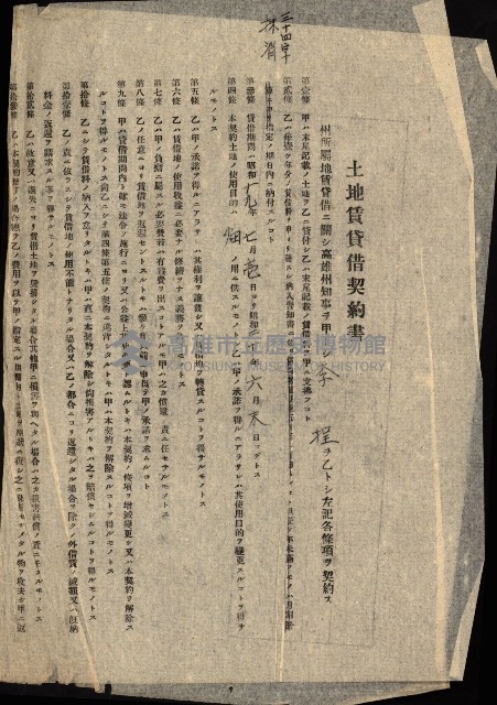 州有地貸付綴（高雄市）藏品圖，第461張