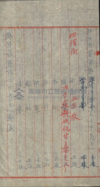 祕密地圖ニ關スル書類（高雄州）藏品圖，第562張