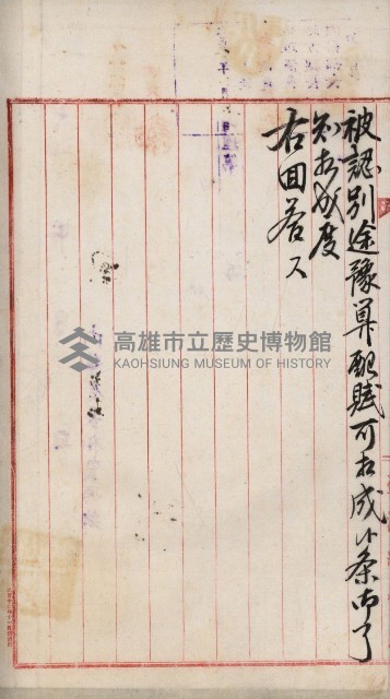 官有地整理費豫算關係書類
（地理系）藏品圖，第565張