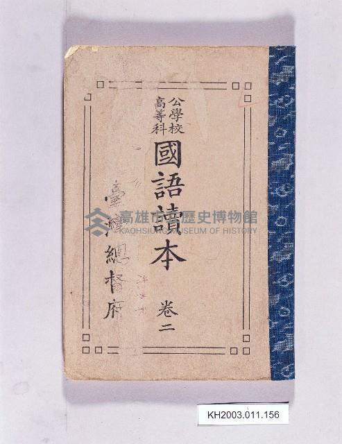 登錄號:KH2003.011.0156藏品圖，第1張