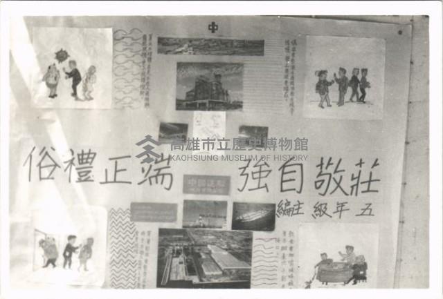 鳳鳴國小出刊壁報-15藏品圖，第1張