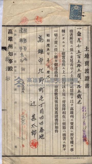 林德宮、五塊厝登記濟證綴
（林德官、五塊厝關係－九之三）藏品圖，第156張