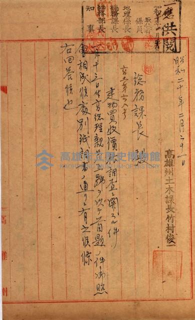 海軍地理係藏品圖，第156張