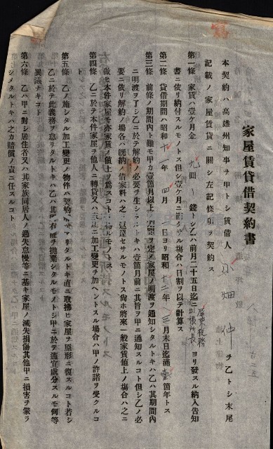 州有建物綴
（昭和十一年度）藏品圖，第158張