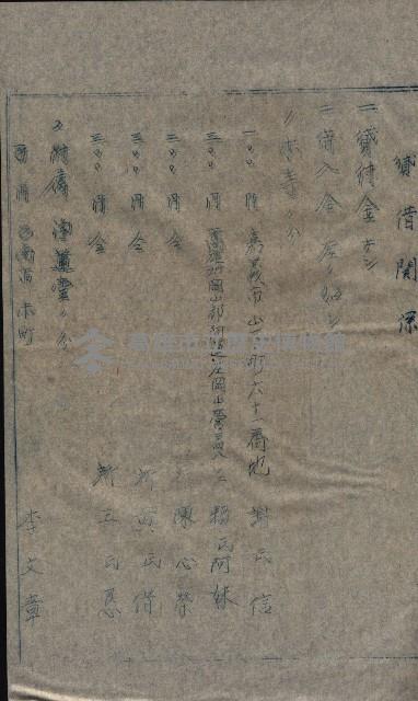 大岡山寺院移轉關係藏品圖，第156張