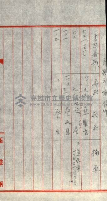 策源地追加買收書類藏品圖，第156張