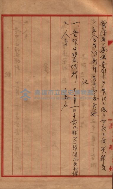 土地使用－十四所ケ用地藏品圖，第156張